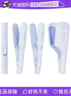 【自营】VODANA【韩版】轻巧便携出行系列卷发棒直板夹定型蛋卷棒