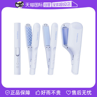 【自营】VODANA【韩版】轻巧便携出行系列卷发棒直板夹定型蛋卷棒