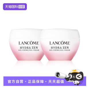 【自营】Lancome/兰蔻全新水源乳霜15ml×2 水份缘面霜 保湿