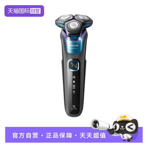【自营】飞利浦剃须刀S8055官方正品刮胡刀男士胡须刀送男友礼物