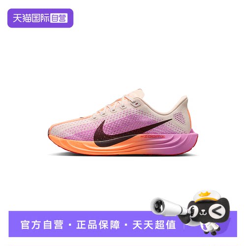 【自营】Nike耐克女Pegasus Plus超级飞马运动鞋跑步鞋FQ7261-113