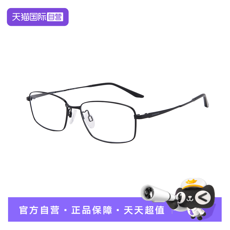 【自营】夏蒙商务男全框近视眼镜框商务百搭钛材光学镜架CH38546