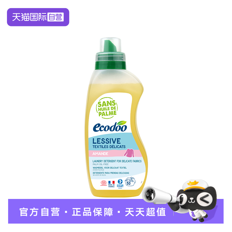 Ecodoo/逸乐舒真丝羊绒洗衣液