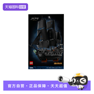 【自营】LEGO乐高10365杰克船长加勒比海盗船黑珍珠号拼搭积木