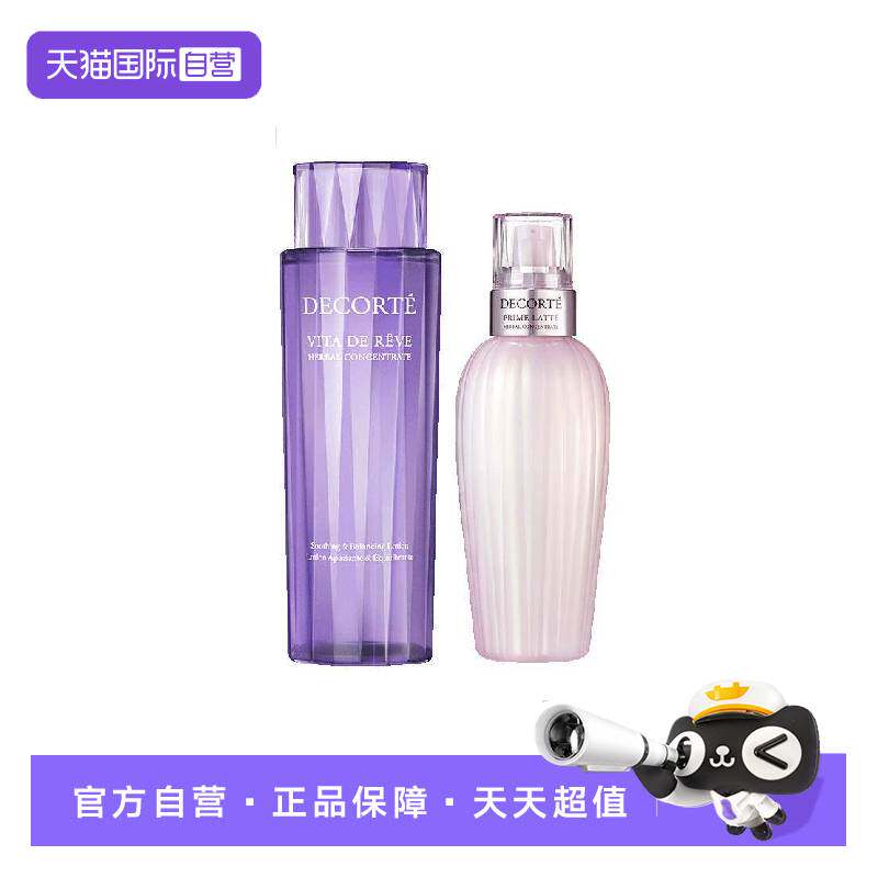 黛珂紫精华水300ml+乳液300ml组合 最终到手价1975元