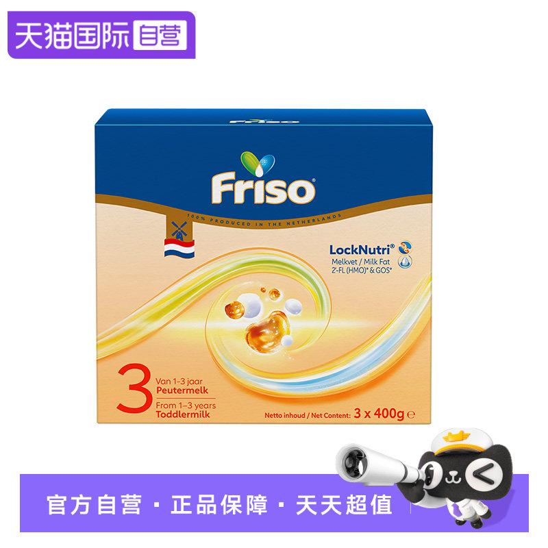 【自营】新品上市美素佳儿荷兰原装进口婴幼儿3段奶粉1盒装1200克