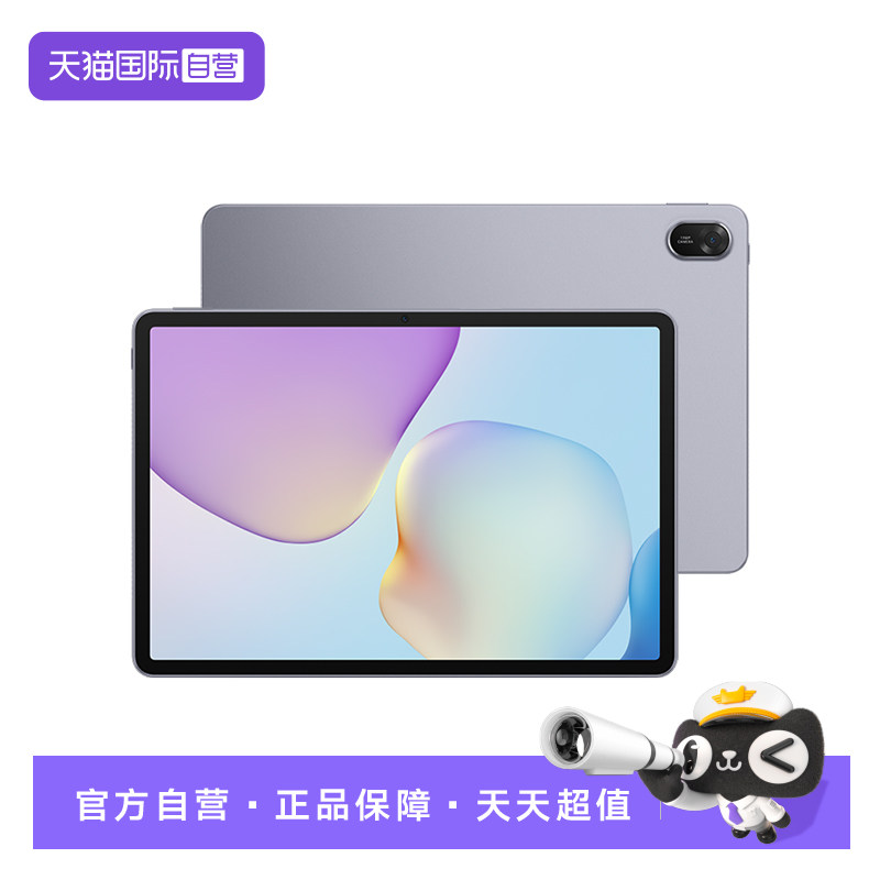 【自营】海外版 华为/HUAWEI MatePad SE 11英寸 智能平板电脑WiFi 4+128GB 学习网课伴侣娱乐办公护眼全面屏