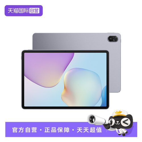【自营】海外版 华为/HUAWEI MatePad SE 11英寸 智能平板电脑WiFi 4+128GB 学习网课伴侣娱乐办公护眼全面屏