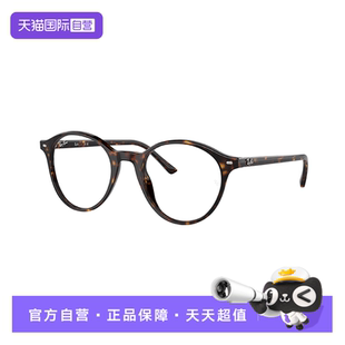 眼镜0RX5430F RayBan雷朋光学镜架全框潘托斯复古男女时尚 自营