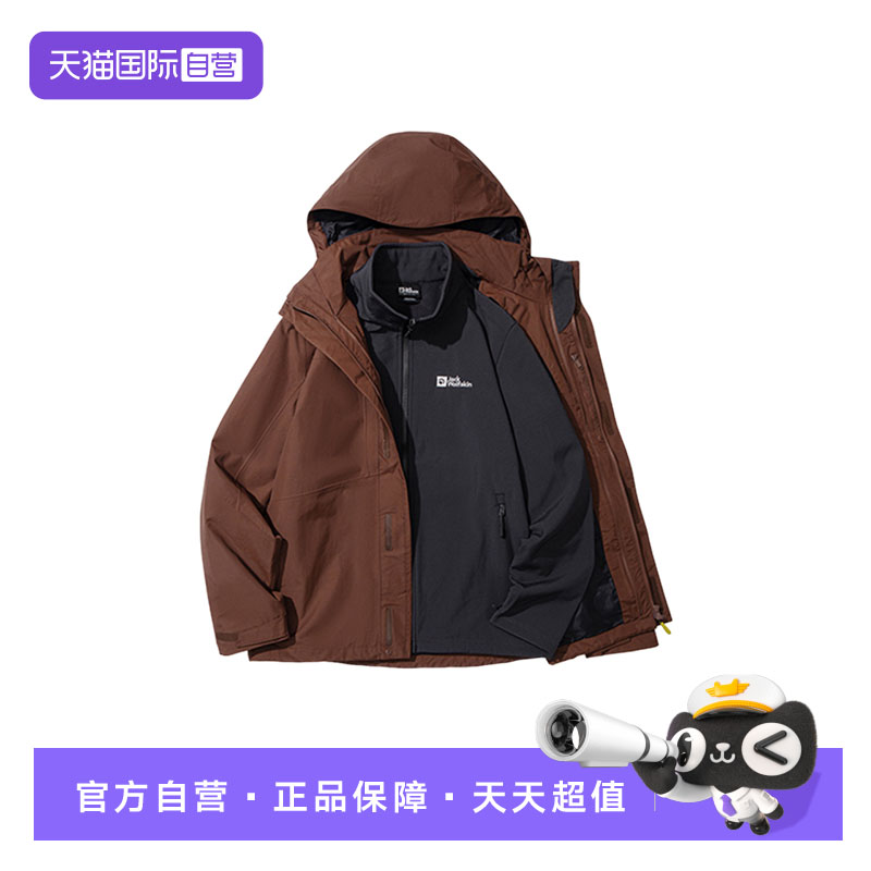 【自营】JACKWOLFSKIN狼爪男子户外三合一夹克外套 5122271-D0107