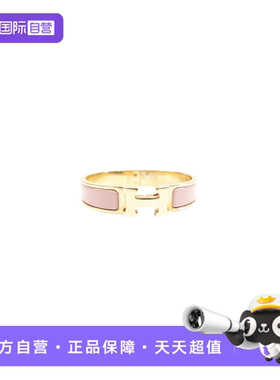 【自营】中古95新爱马仕Hermes Clic H手镯配饰