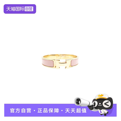 Hermes窄版合金手镯ClicH