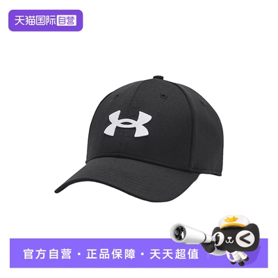 【自营】UA安德玛男子棒球帽运动可调节遮阳帽鸭舌帽1376700-001