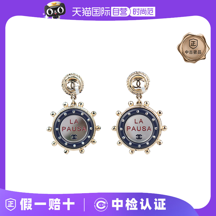 【自营】中古85新CHANEL(香奈儿)LA PAUSA 船舵吊饰耳环