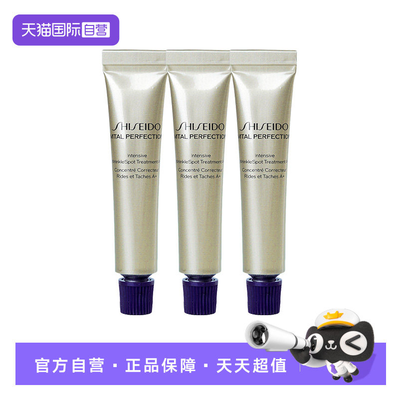【自营】Shiseido/资生堂视黄醇抗皱霜 纯A小针管小熨斗眼面霜