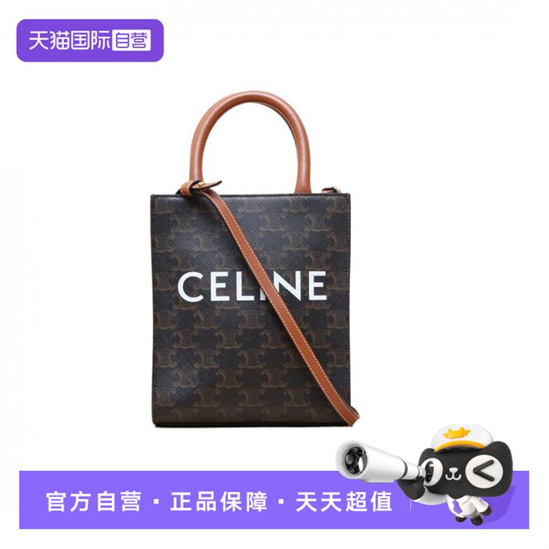 【自营】中古98新Celine/思琳斜挎包Cabas竖款手袋印花褐色人造革