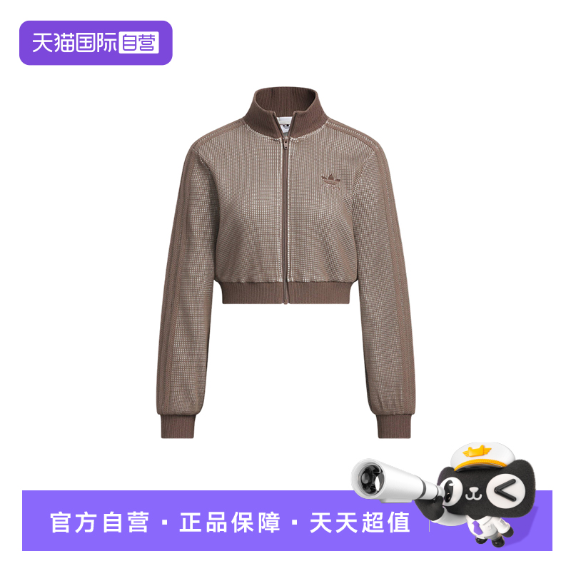 【自营】adidas阿迪达斯女子三叶草华夫格短款立领夹克外套KC2645