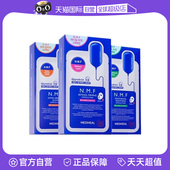 2盒 美迪惠尔面膜NMF水库PRO补水光泽舒缓10片 自营 MEDIHEAL