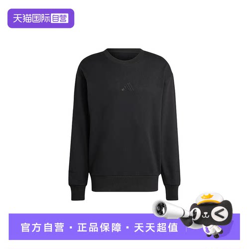 【自营】Adidas阿迪达斯男子三叶草卫衣运动宽松圆领T恤IX1261