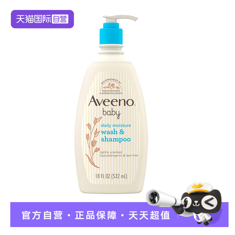 【自营】美版艾惟诺Aveeno 宝宝洗发水沐浴露二合一532ml无泪配方