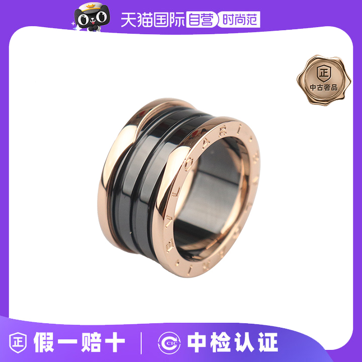 【自营】中古95新BVLGARI(宝格丽)B.ZERO1四环750玫瑰金58号