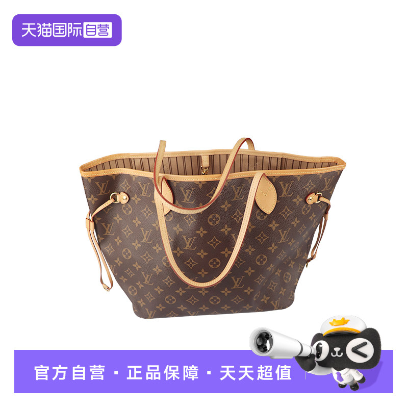 【自营】中古9新LOUIS VUITTON路易威登NEVERFULL老花中号托特包