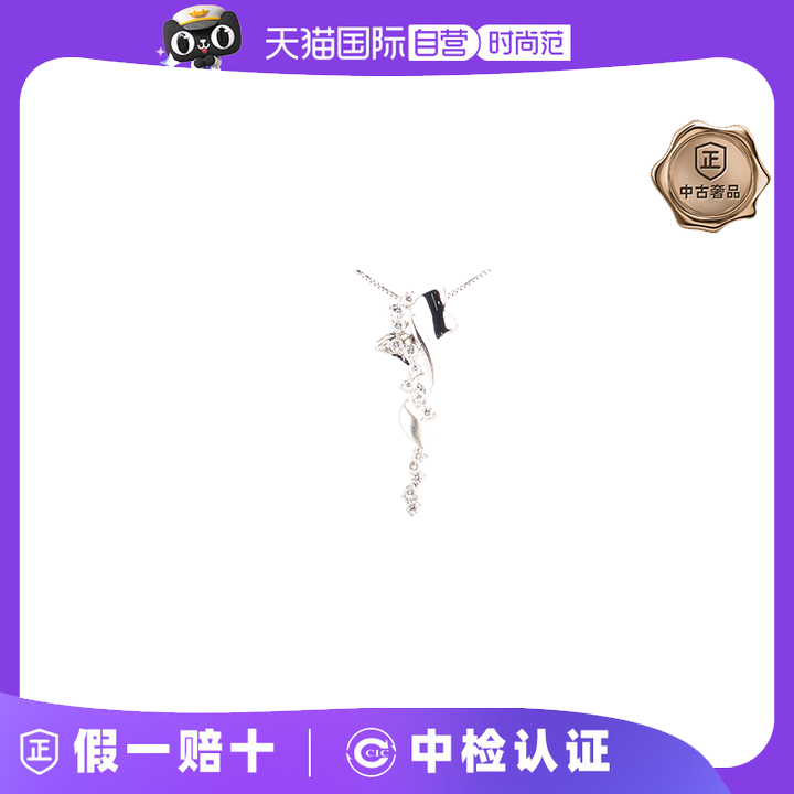 【自营】中古95新日本进口商品白金镶钻K18白金45cm吊坠项链
