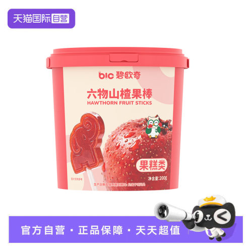 【自营】碧欧奇六物山楂棒棒糖水果条无添加白糖儿童零食