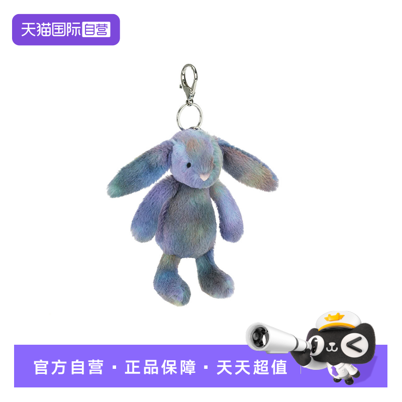【自营】礼物JELLYCAT致臻宙迪霍珀邦尼兔包挂饰正品现货春夏新品