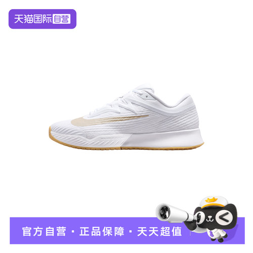 【自营】Nike耐克男鞋VAPOR PRO 3轻便缓震透气网球鞋FZ2161-102