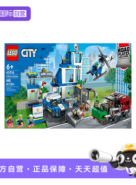 【自营】LEGO乐高60316现代化警察局城市系列男孩拼装积木玩具