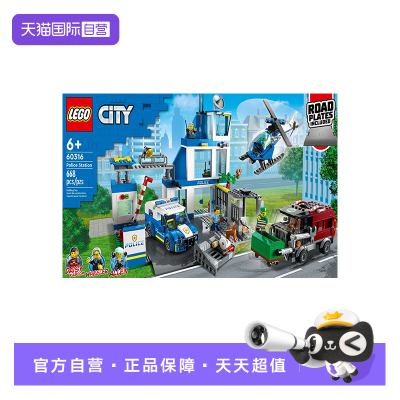【自营】LEGO乐高60316现代化警察局城市系列男孩拼装积木玩具