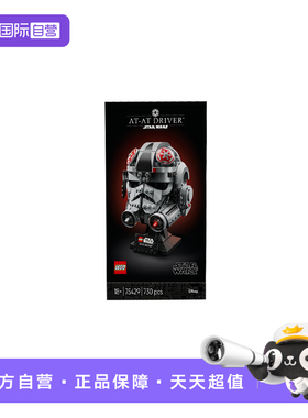【自营】LEGO乐高75429AT-AT驾驶员头盔星球大战系列2025拼搭玩具