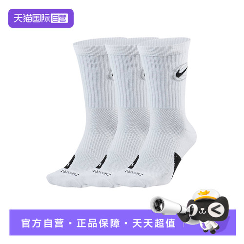 【自营】NIKE耐克男袜女袜速干中筒篮球袜3双装运动袜DA2123-100