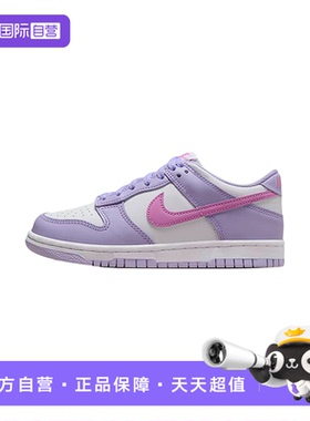 【自营】NIKE耐克女鞋DUNK白紫色大童鞋低帮休闲滑板鞋HQ1185-161