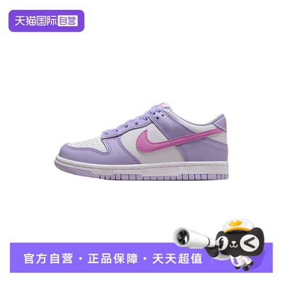【自营】NIKE耐克女鞋DUNK白紫色大童鞋低帮休闲滑板鞋HQ1185-161
