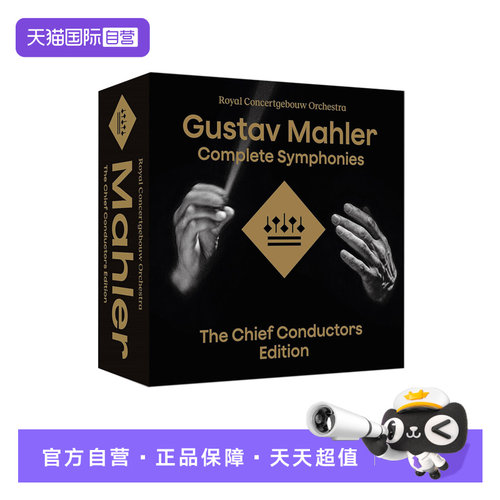【自营】欧版 MAHLER 马勒交响曲全集 首席指挥版 15CD 古典唱片