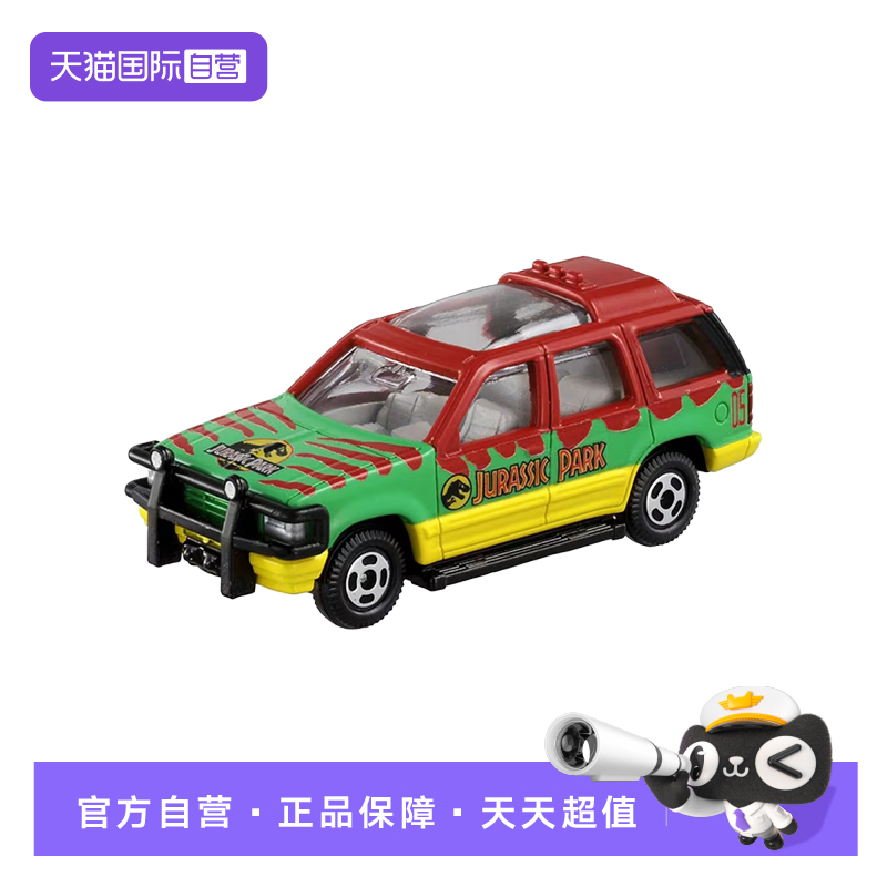 【自营】多美卡梦之仿真合金小汽车模型侏罗纪世界SUV越野车玩具
