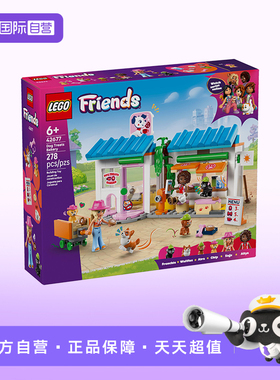 【自营】LEGO乐高好朋友42677可爱狗狗零食店益智积木玩具礼物