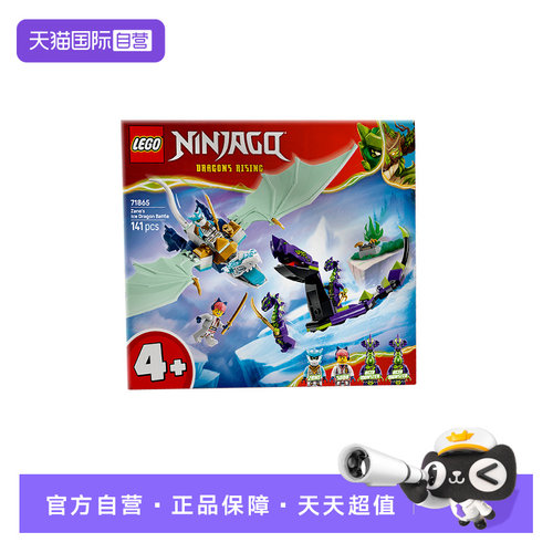 【自营】LEGO乐高71869封赏之地战车幻影忍者系列积木玩具男礼物