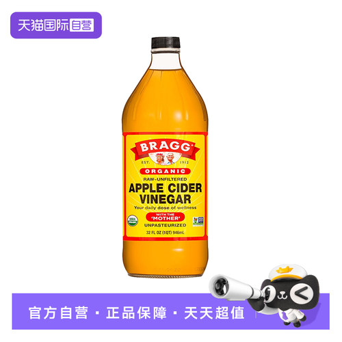 【自营】BRAGG美国进口浓缩苹果醋0卡0糖0脂健康原浆饮料946ml
