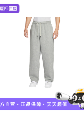 【自营】NIKE耐克运动长裤男子灰色卫裤宽松直筒裤子IM6334-063