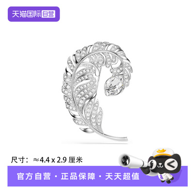 【自营】施华洛世奇Idyllia羽毛胸针别针配饰高级晚宴女士送礼物