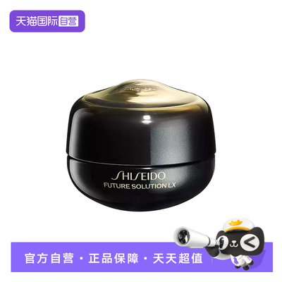 【自营】Shiseido/资生堂时光琉璃臻彩眼唇霜17ml保湿滋润眼唇周
