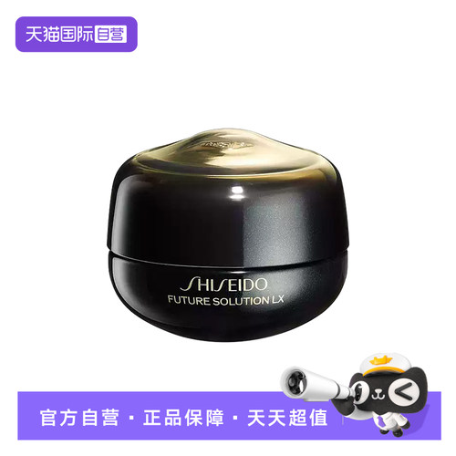 【自营】Shiseido/资生堂时光琉璃臻彩眼唇霜17ml保湿滋润眼唇周