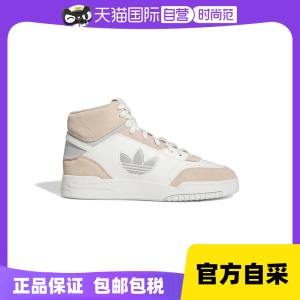 【自营】adidas阿迪达斯三叶草高帮板鞋DROPSTEP男女运动鞋FZ5710