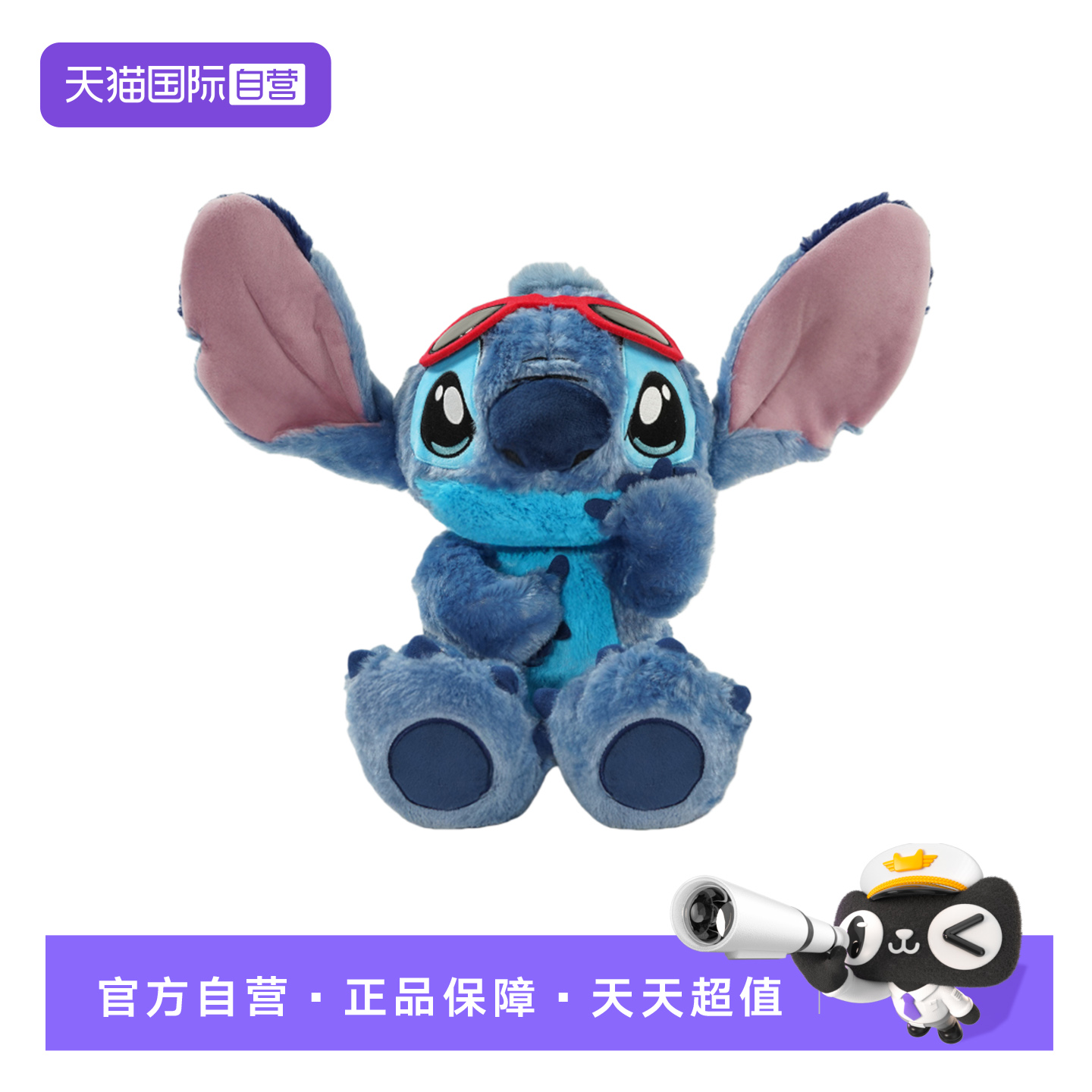 迪士尼墨镜史迪奇公仔娃娃抱睡玩偶生日礼物