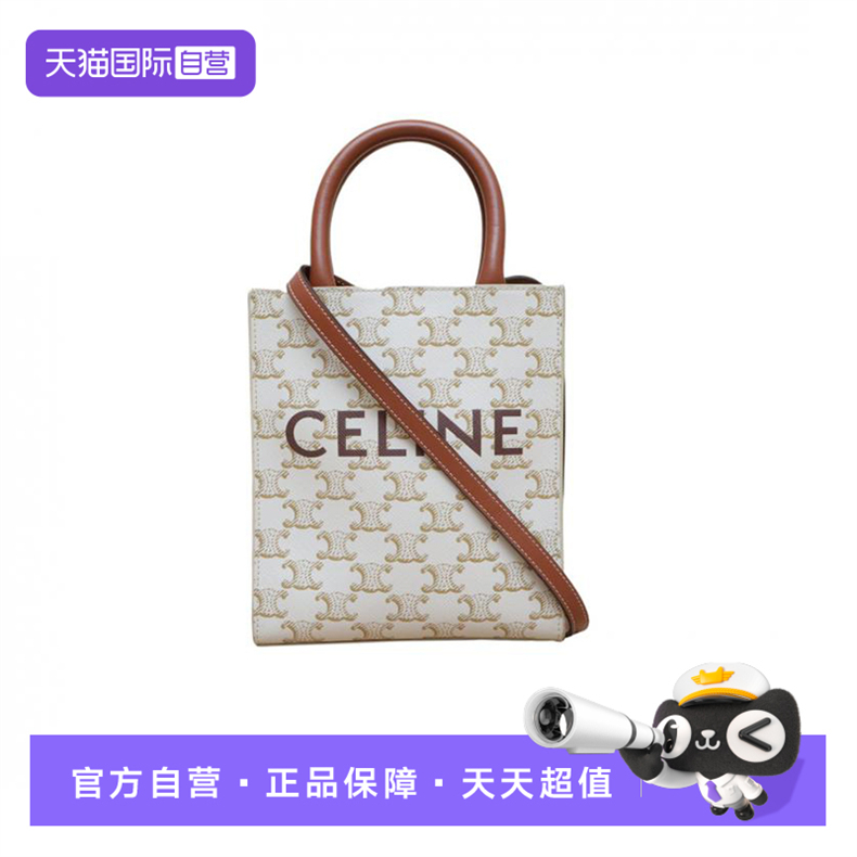 【自营】中古95新Celine/思琳斜挎包Cabas竖款手袋印花白色人造革