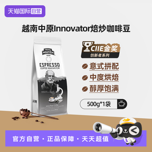 【自营】越南G7咖啡中原Innovator意式拼配咖啡豆门店同款500g