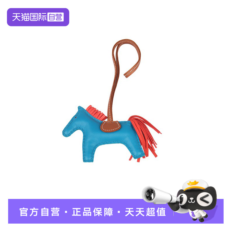 中古HERMES羊羔皮小号Rodeo挂饰